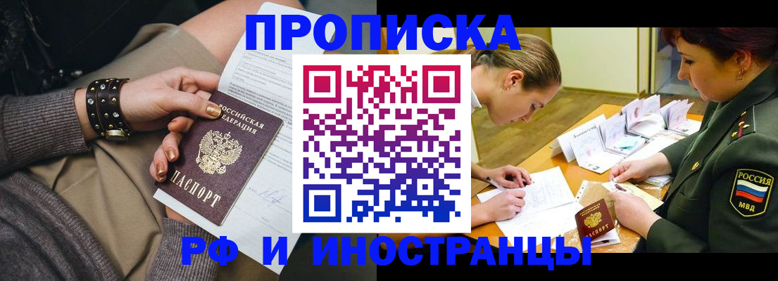 временная регистрация законно в Богучаре